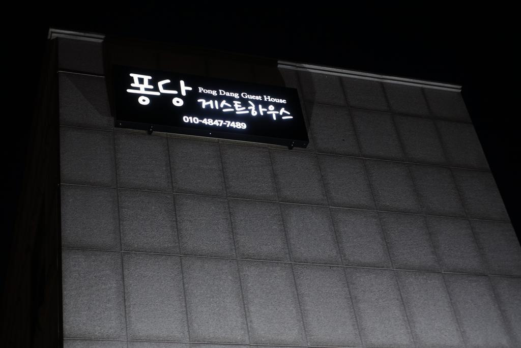 Pongdang Guesthouse Jeonju Buitenkant foto
